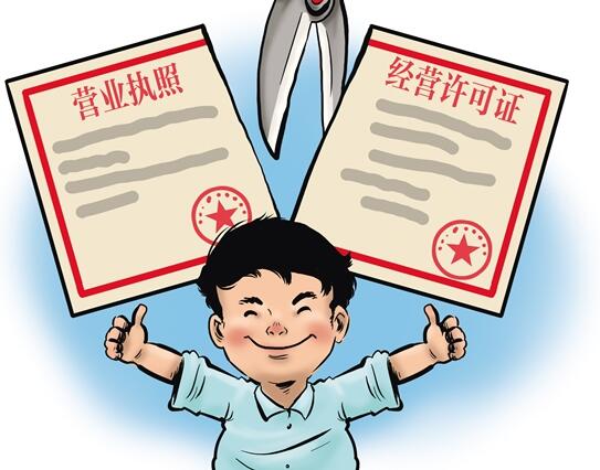 證照分離 破難題助發(fā)展——第二類增值電信業(yè)務(wù)