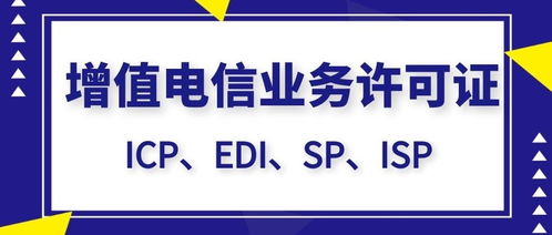 增值電信業(yè)務(wù)經(jīng)營(yíng)許可證續(xù)期流程詳解（互聯(lián)網(wǎng)信息服務(wù)）