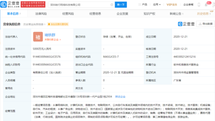 哈啰出行布局新賽道 關(guān)聯(lián)企業(yè)成立新公司，注冊(cè)資本5000萬(wàn)元，瞄準(zhǔn)第二類增值電信業(yè)務(wù)