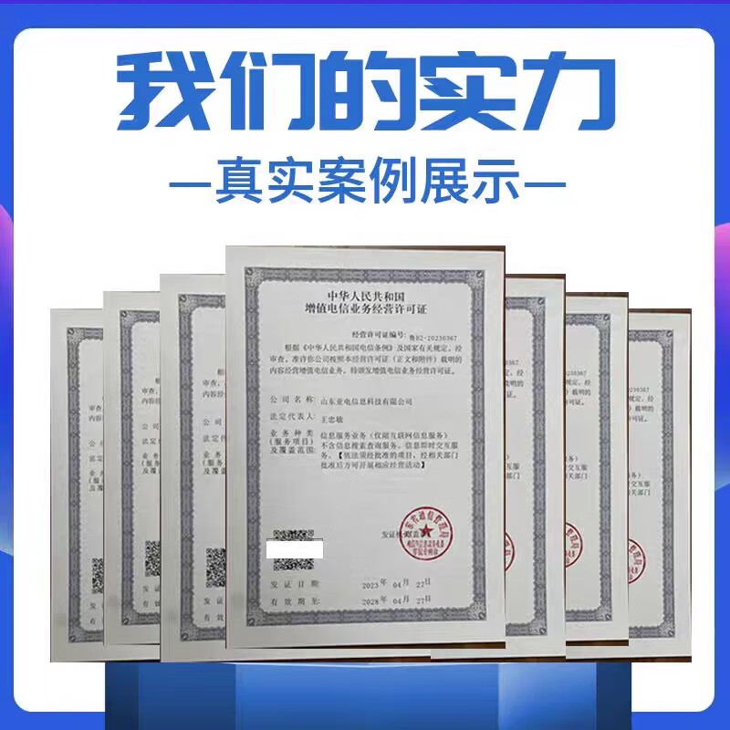 第二類增值電信業(yè)務(wù)經(jīng)營許可證詳解 ICP、EDI、ICP備案與文網(wǎng)文