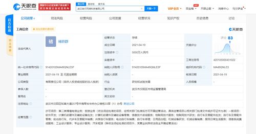 哈啰出行武漢設(shè)新公司 5千萬注冊(cè)資本力推互聯(lián)網(wǎng)信息服務(wù)