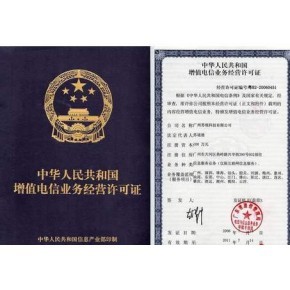廈門EDI許可證與增值電信業(yè)務(wù)申辦一站式服務(wù)指南