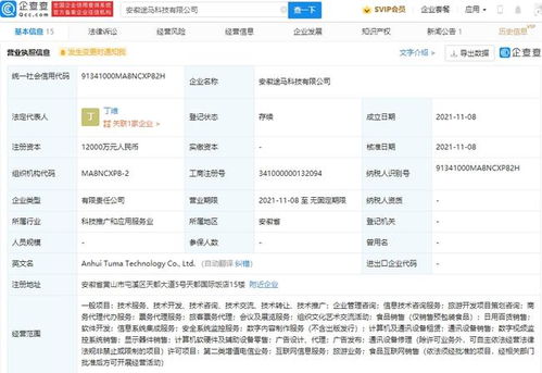 螞蟻集團(tuán)關(guān)聯(lián)公司投資成立新公司,經(jīng)營(yíng)范圍含旅游業(yè)務(wù)等