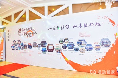 2017丸米壽司年度盛會(huì) 一場融合匠心與創(chuàng)新的公關(guān)盛典策劃案